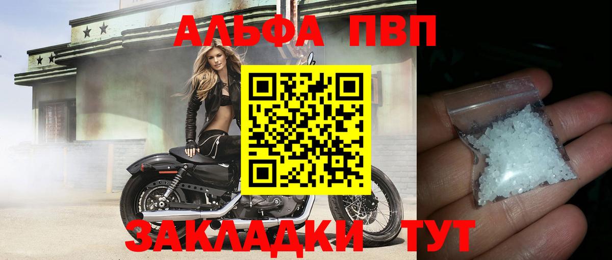 APVP мука Дмитров