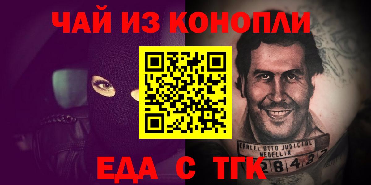 Дмитров  Cannafood конопля  Вход с VPN 
