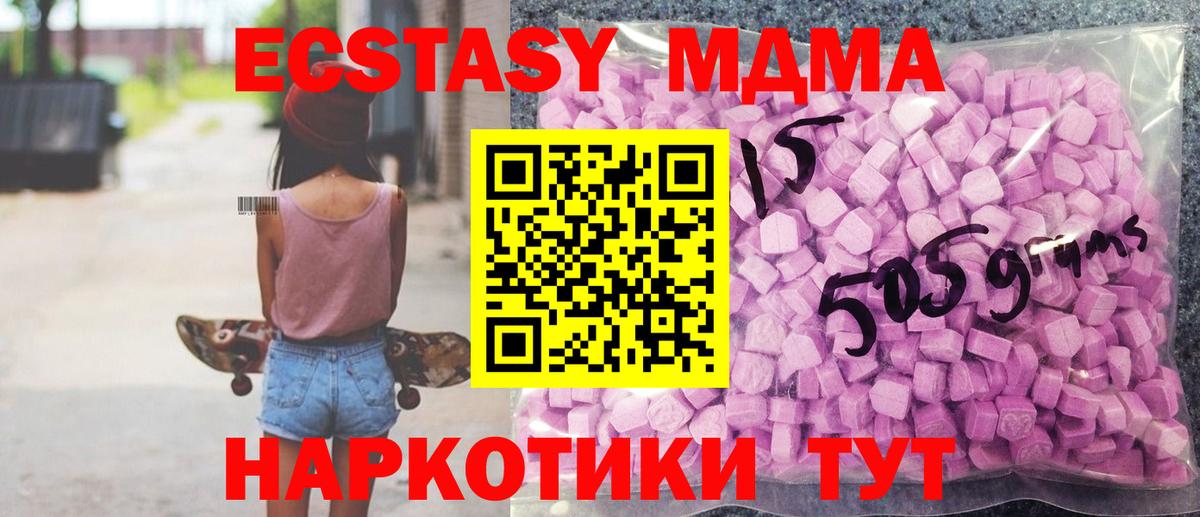Дмитров  Ecstasy таблы  Вход с VPN  Ecstasy VHQ 