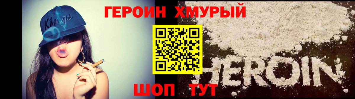 ГЕРОИН Афган Дмитров