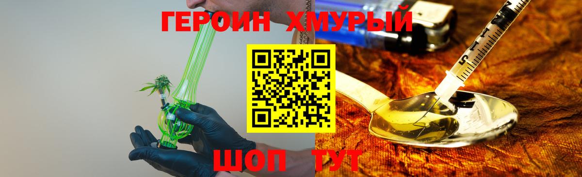 Героин  Вход с VPN  Дмитров  ГЕРОИН афганец 