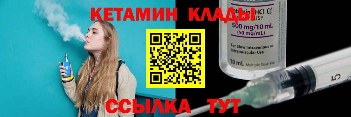 Дмитров  Кетамин ketamine  Вход с VPN  КЕТАМИН VHQ 