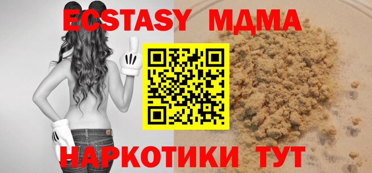 Дмитров  MDMA  Вход с VPN  МДМА crystal 