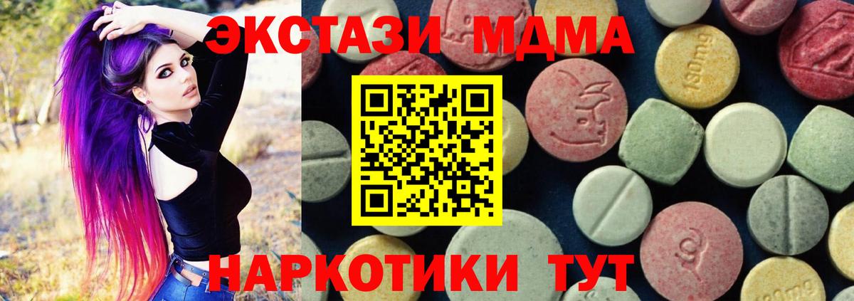 МДМА crystal Дмитров