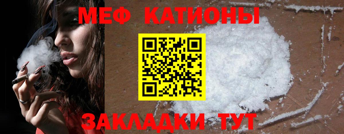 МЕФ VHQ  МЕФ mephedrone  Меф  Дмитров  Вход с VPN 