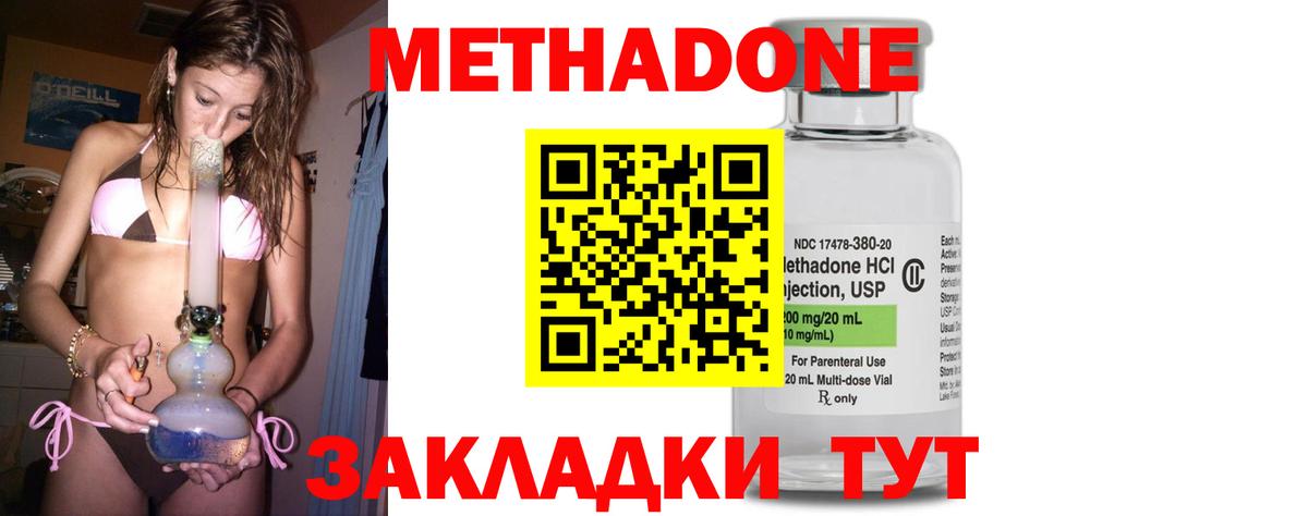МЕТАДОН мёд  Вход с VPN  Дмитров 