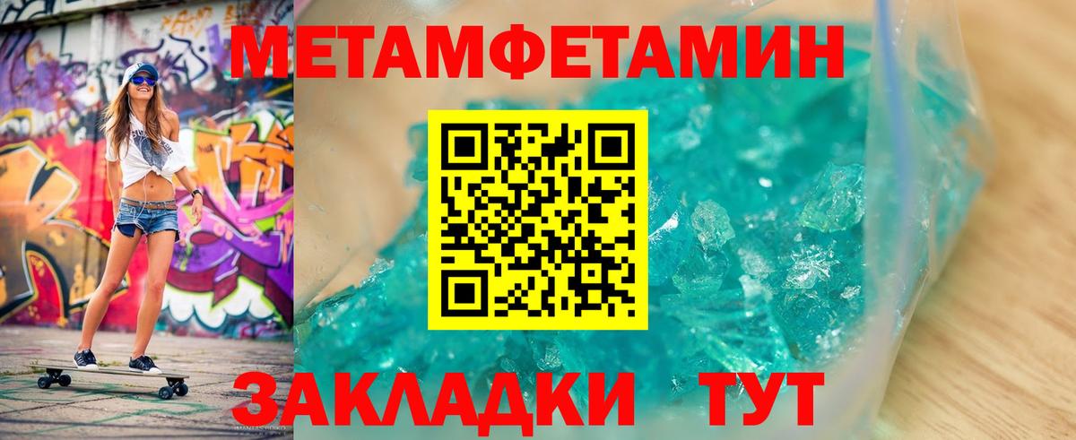 LSD-25  Вход с VPN  Дмитров  МЕТАМФЕТАМИН  ГАШИШ  Гашиш  Мефедрон кристаллы 