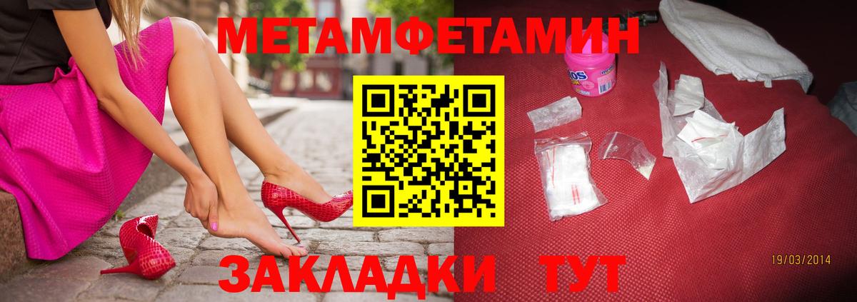 Первитин винт  Вход с VPN  Метамфетамин  Дмитров  Первитин винт 