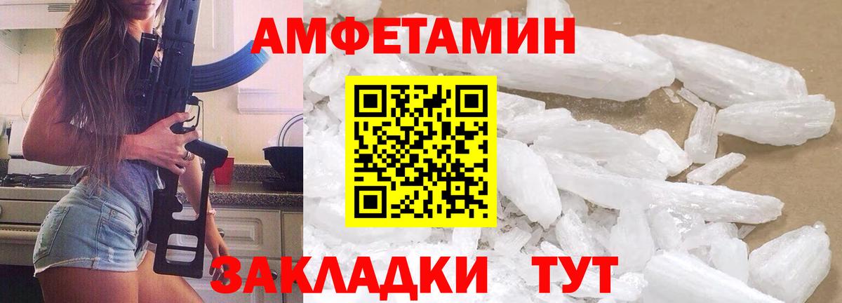 МЕТАМФЕТАМИН кристалл Дмитров