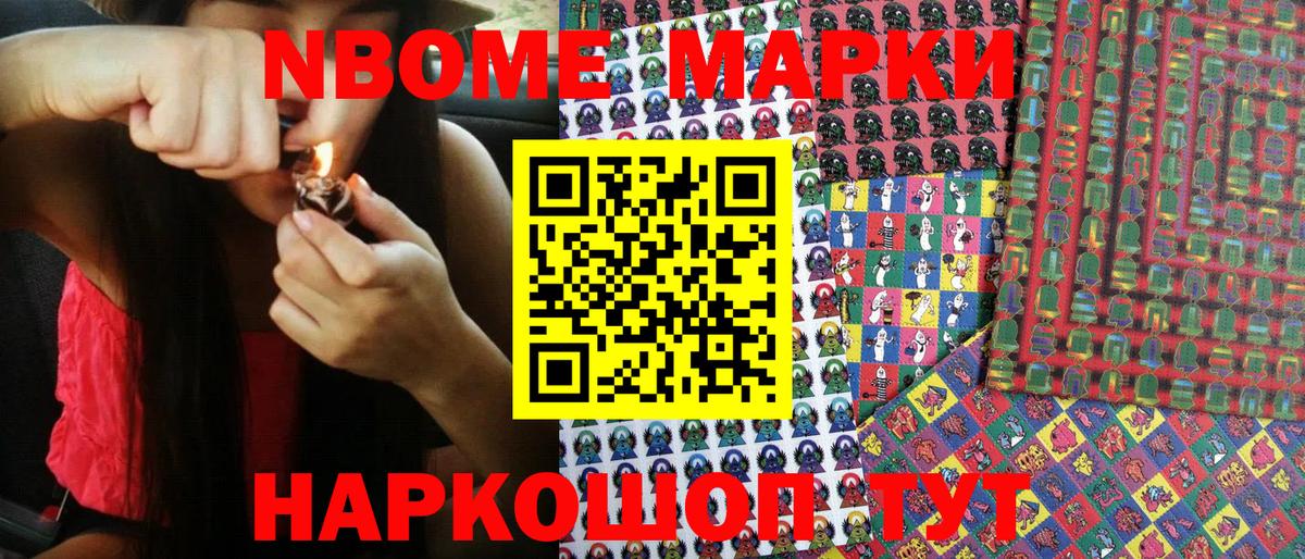 где купить   Марки 25I-NBOMe  Марки 25I-NBOMe 1,8мг  Дмитров  Вход с VPN  Марки 25I-NBOMe 1,8мг 