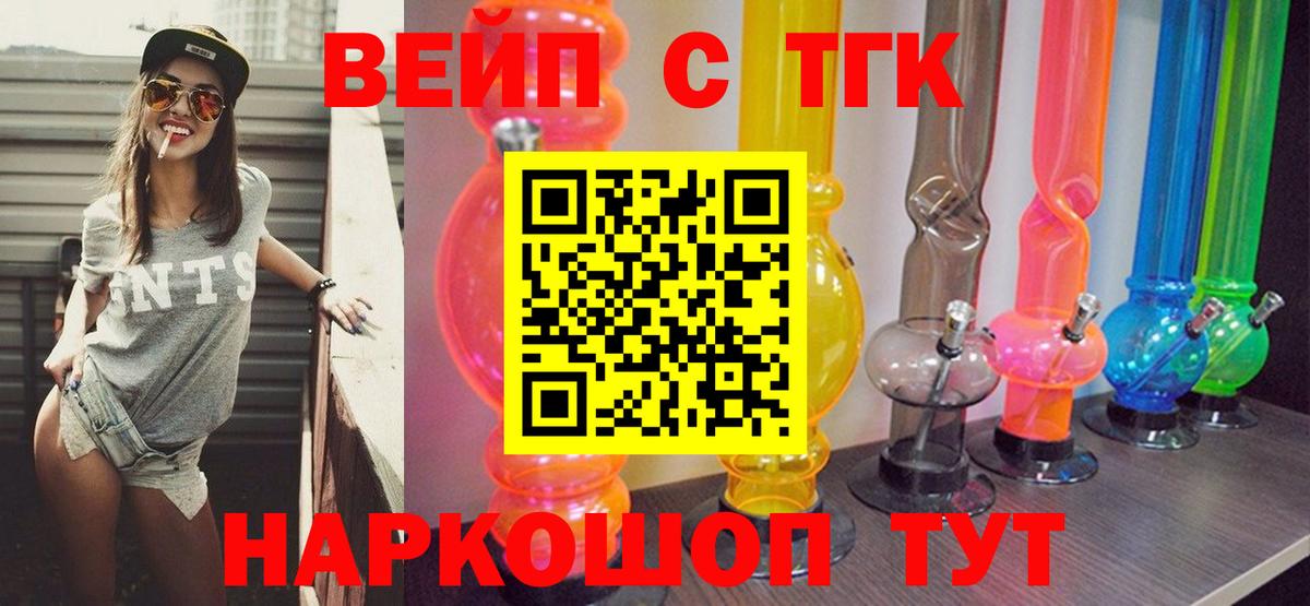 Дмитров  Дистиллят ТГК Wax  наркошоп  Вход с VPN  ТГК Wax 