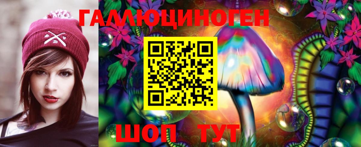 Галлюциногенные грибы ЛСД Дмитров
