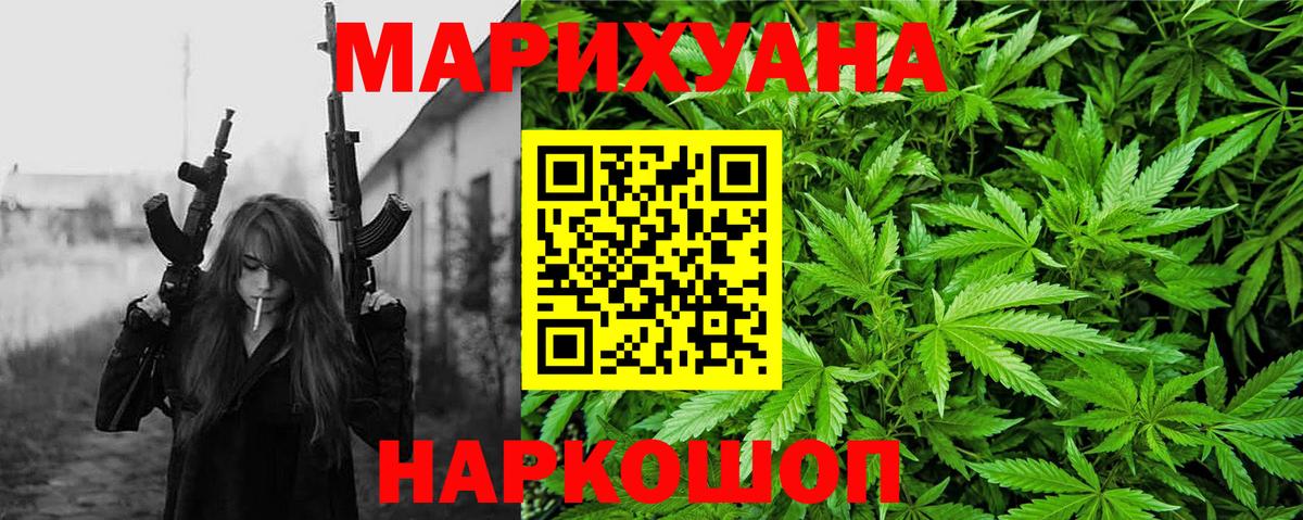 Дмитров  Канабис LSD WEED  Шишки марихуана THC 21%  Бошки марихуана THC 21%  Вход с VPN  Конопля гибрид 